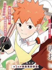 极速漫画 进击的巨人 在线看