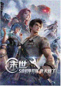 极速漫画 我的英雄学院 最新