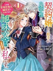 极速漫画 鬼灭之刃 在线观看